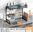 C01 ESCURRIDOR DE PLATOS COD: BX-1-75 CJN 10 UND
